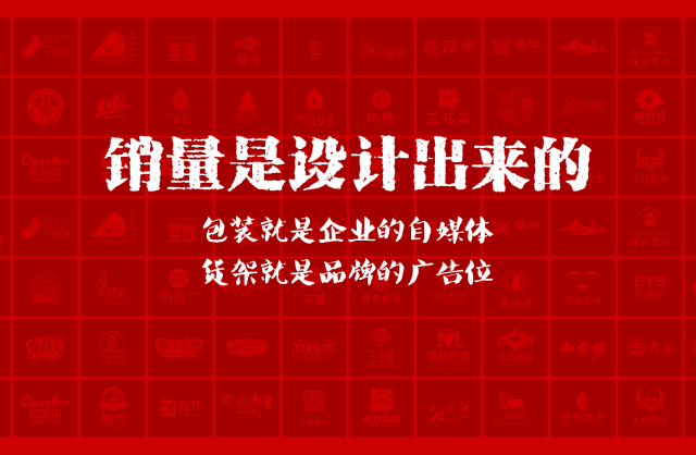 一家以提升产品销量为导向的萧山区包装设计机构
